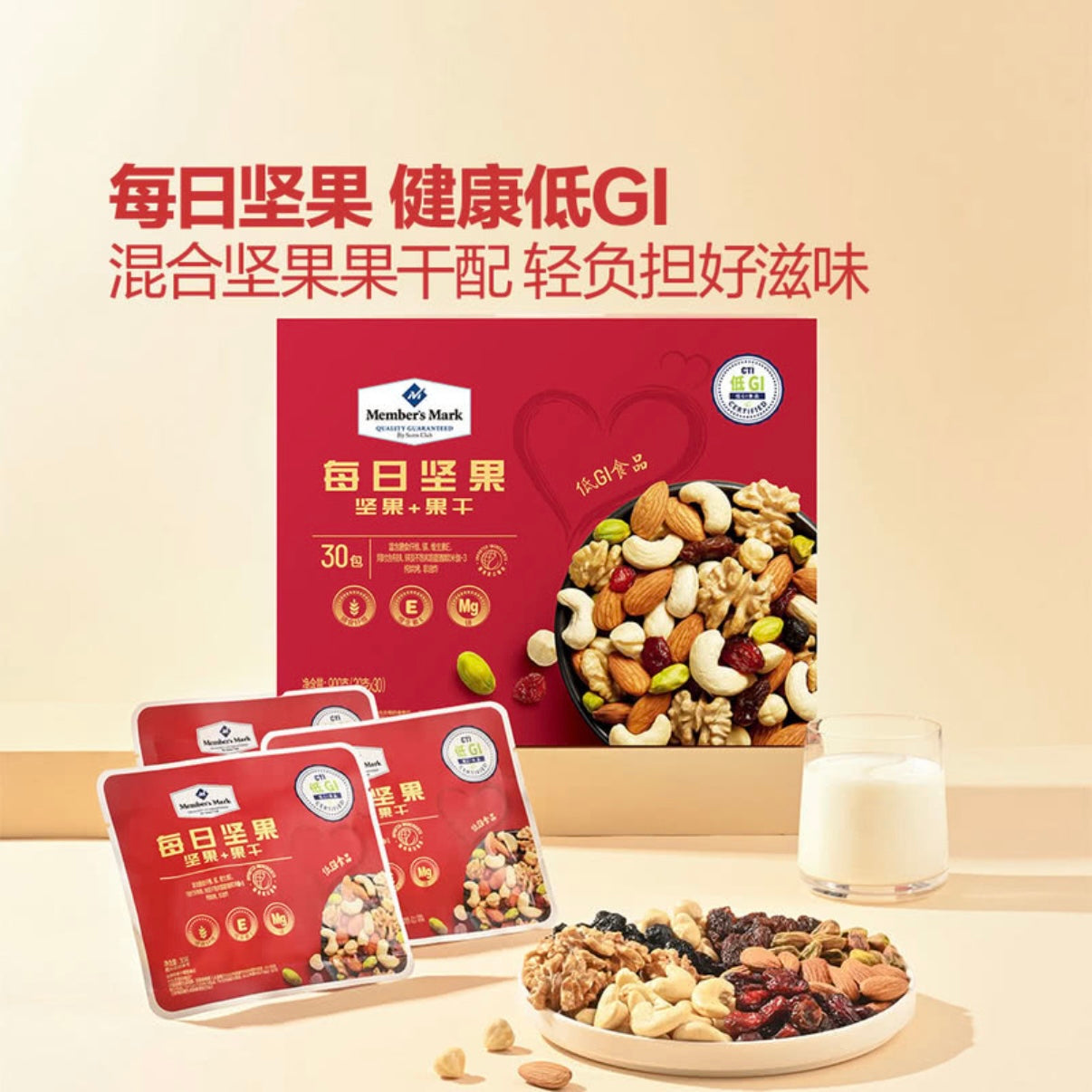 山姆 散裝 Member's Mark 每日坚果 30g