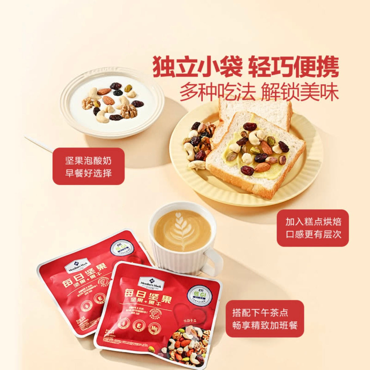 山姆 散裝 Member's Mark 每日坚果 30g