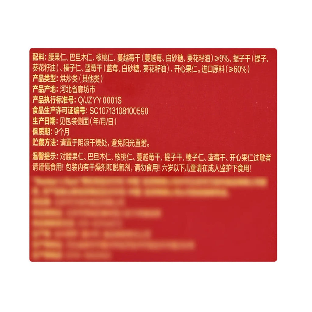 山姆 散裝 Member's Mark 每日坚果 30g
