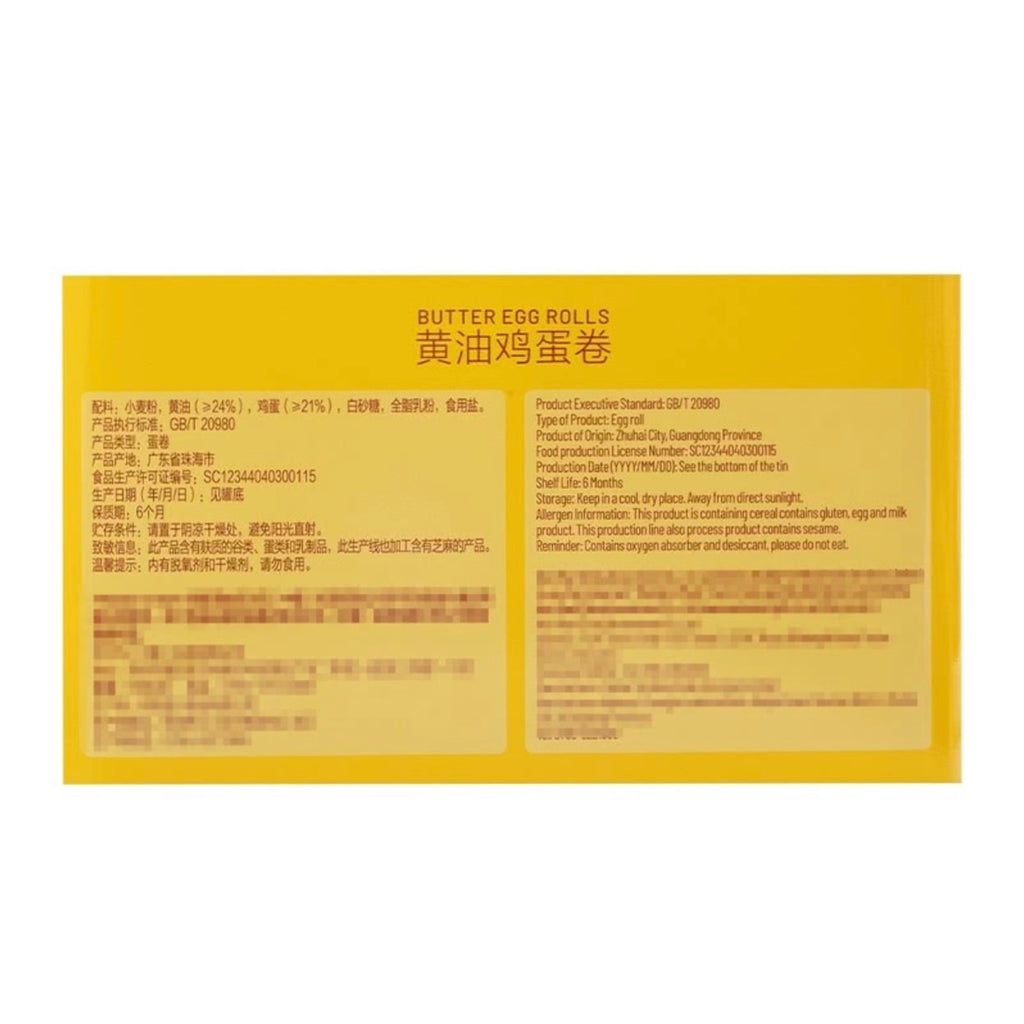 Member's Mark黄油鸡蛋卷608g