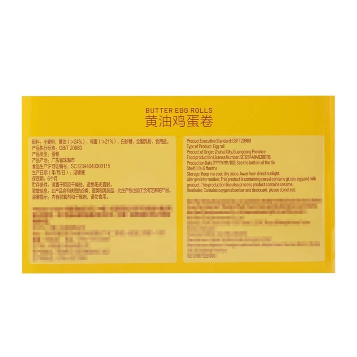 Member's Mark黄油鸡蛋卷608g