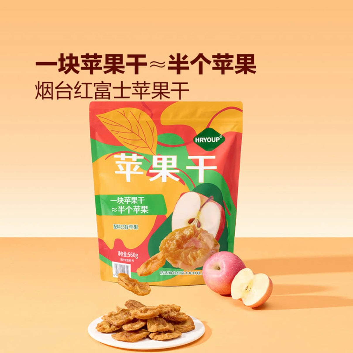 山姆 散裝 HRYOUP 苹果干 16.4g