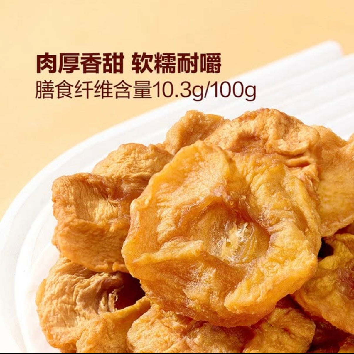 山姆 散裝 HRYOUP 苹果干 16.4g