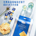 山姆 散裝  Member's Mark 海盐苏打饼干 27g