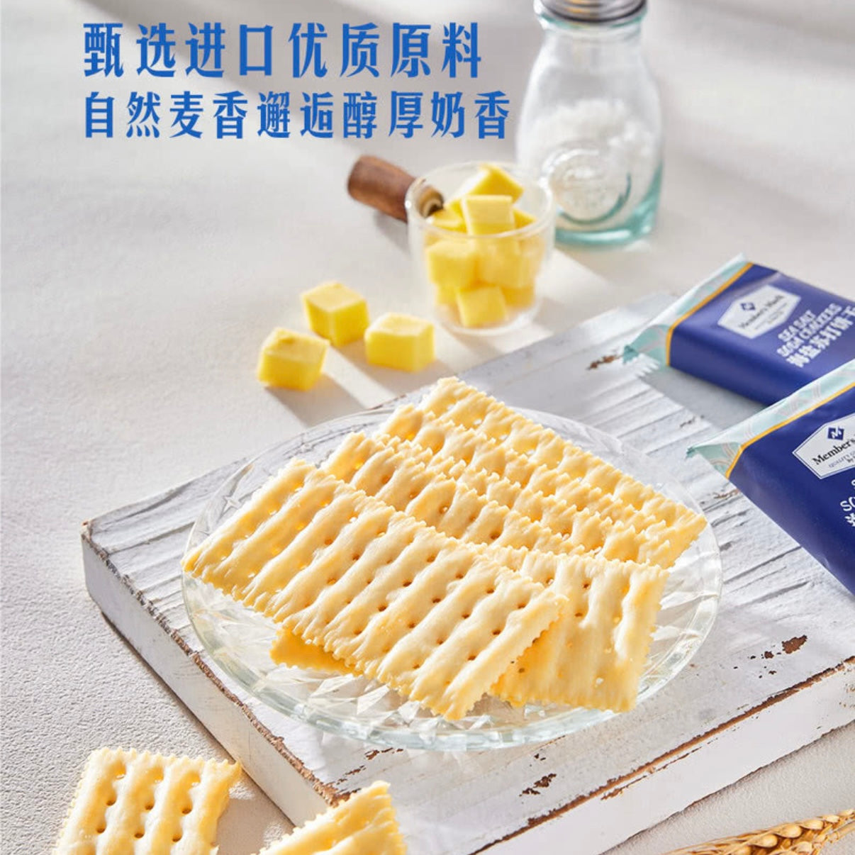 山姆 散裝  Member's Mark 海盐苏打饼干 27g