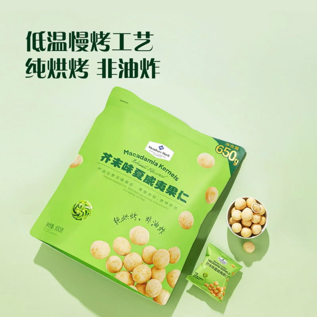 山姆 散裝 Member's Mark芥末味夏威夷果仁 26g