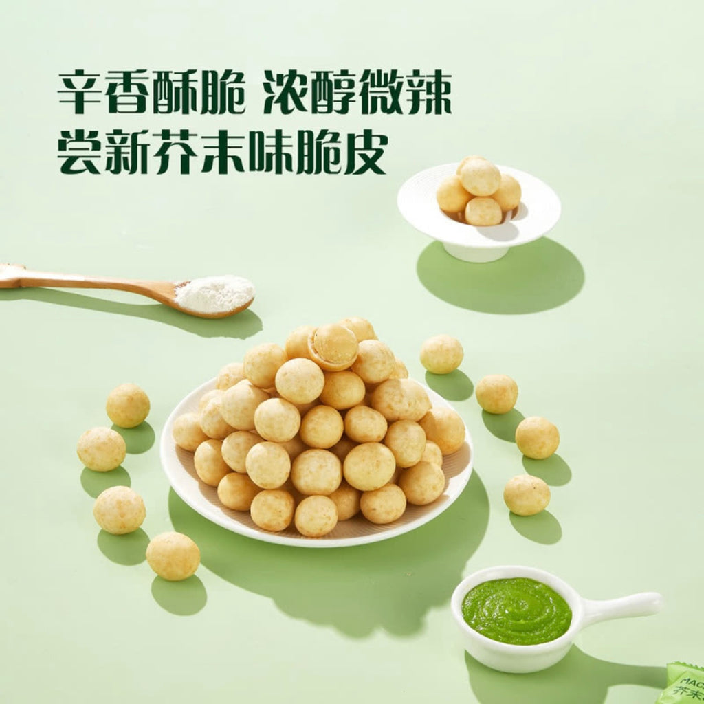 山姆 散裝 Member's Mark芥末味夏威夷果仁 26g