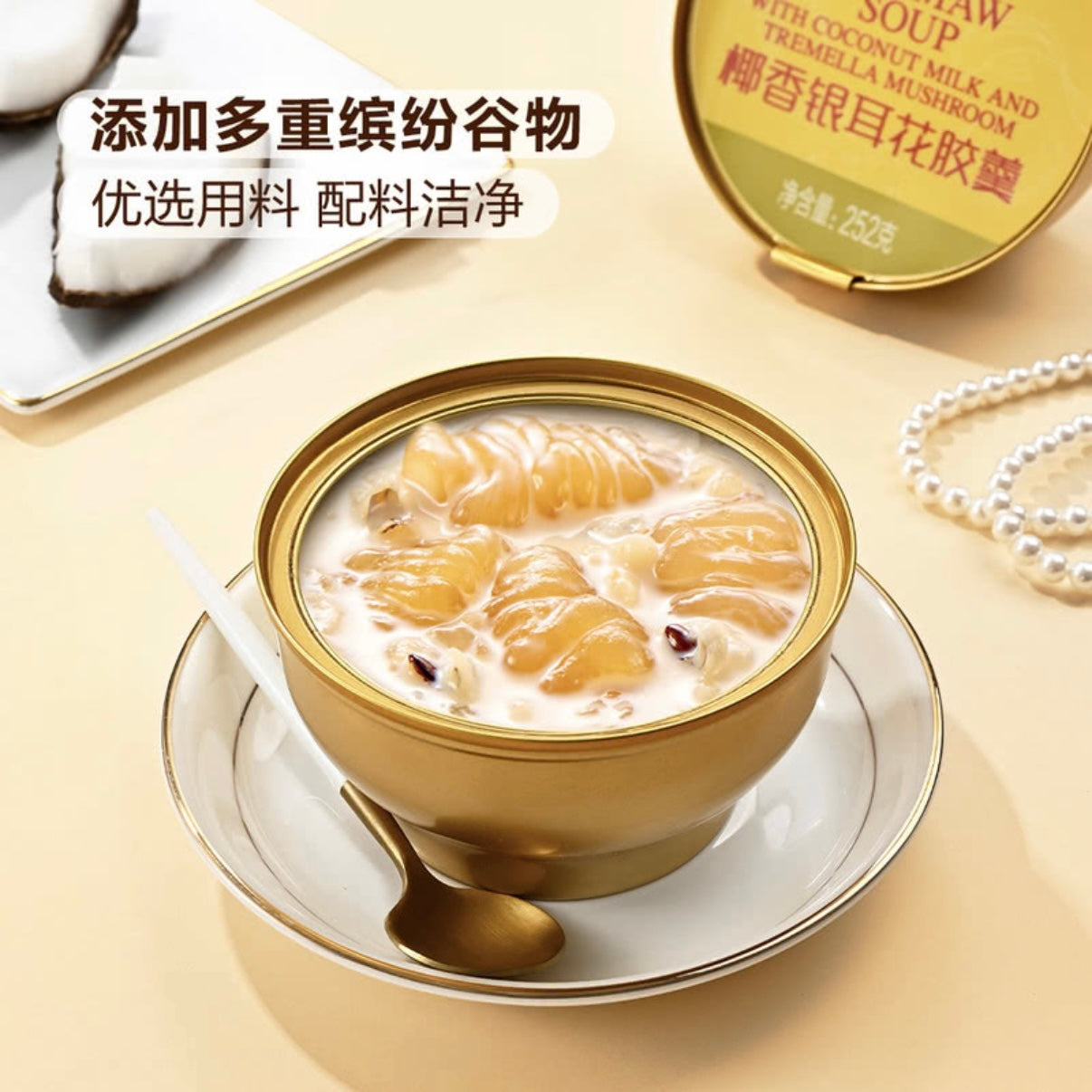 Member's Mark 花胶羹252g