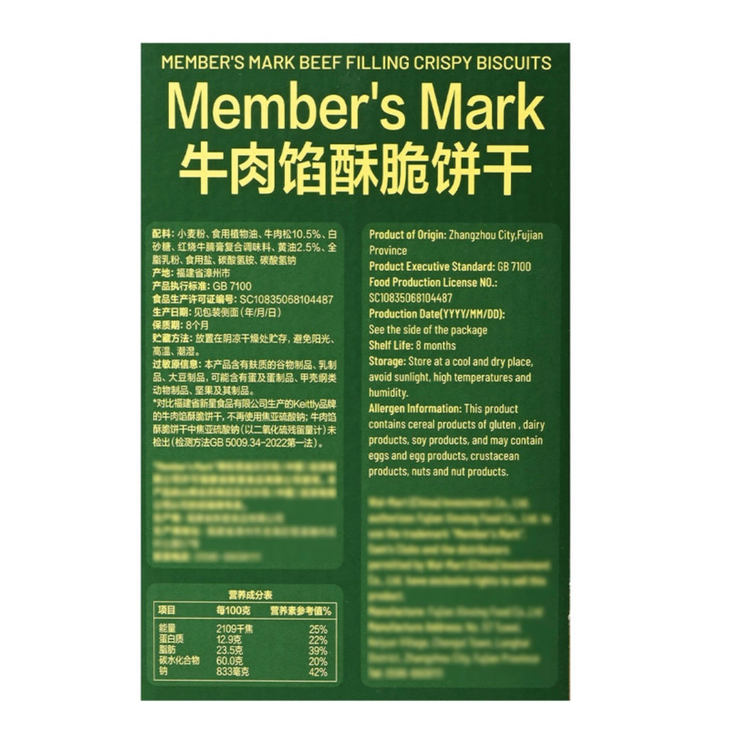 山姆 散裝 Member's Mark牛肉馅酥脆饼干 12.5g