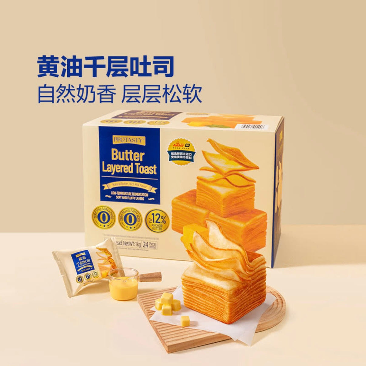 protasty 黄油千层吐司 41g