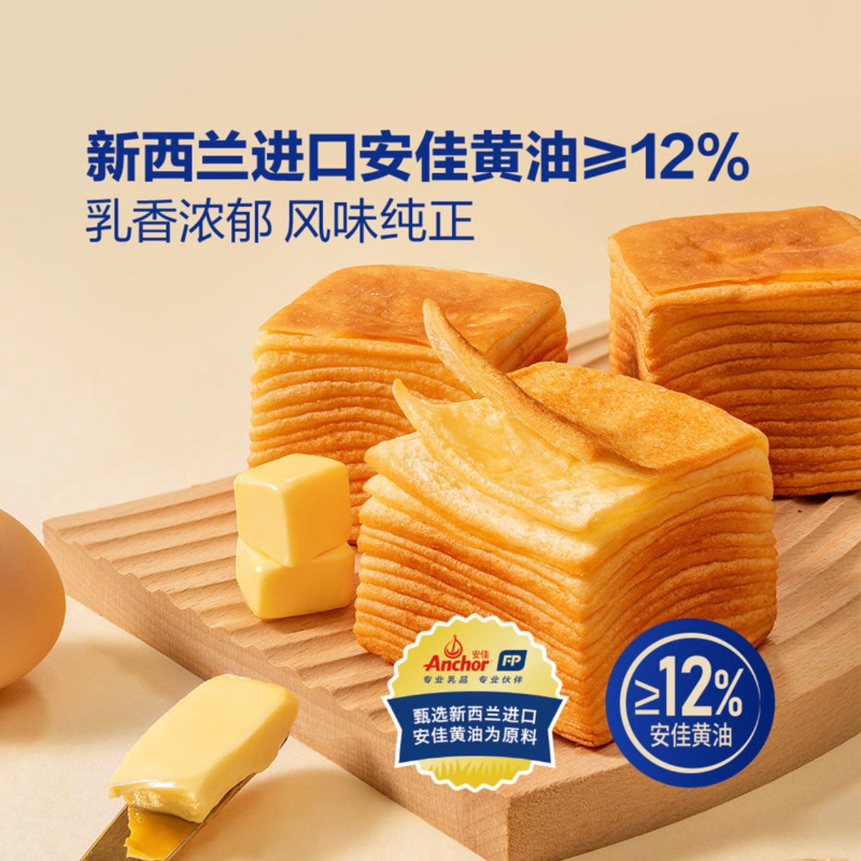 protasty 黄油千层吐司 41g