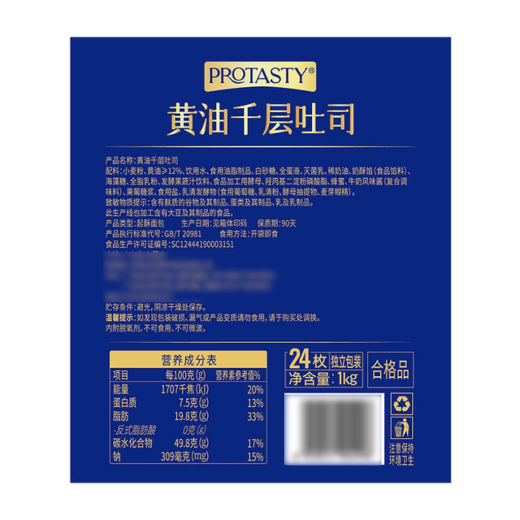 protasty 黄油千层吐司 41g