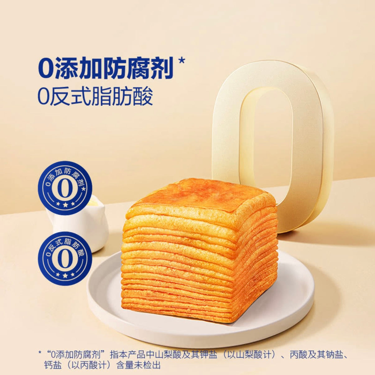 protasty 黄油千层吐司 41g