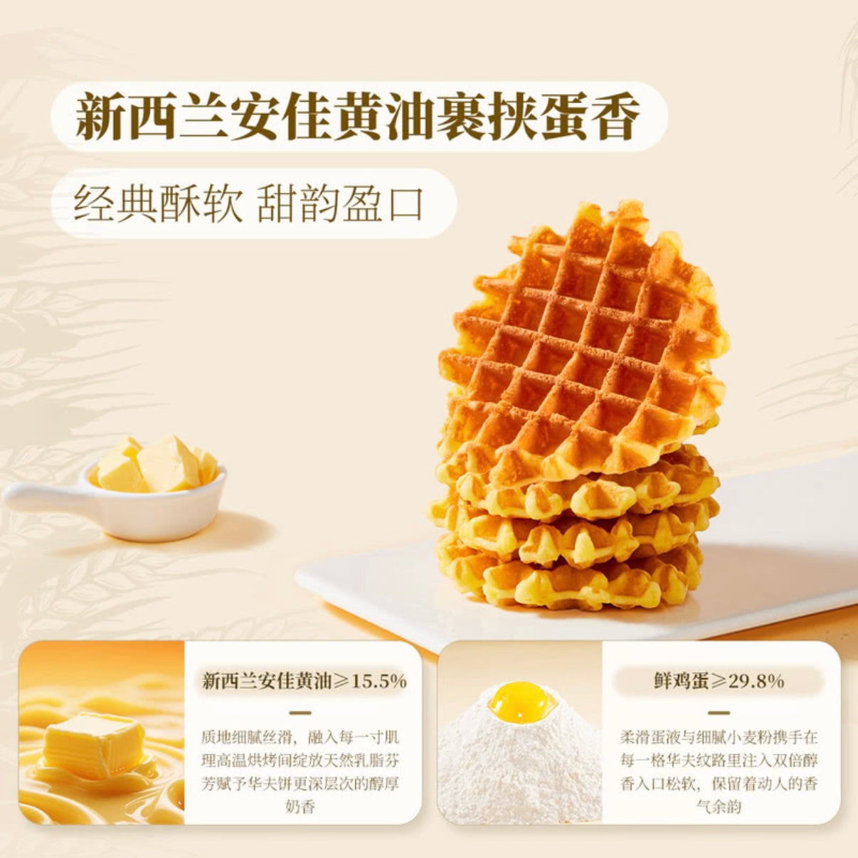 Member's Mark 黄油华夫饼(烘烤类糕点) 31g