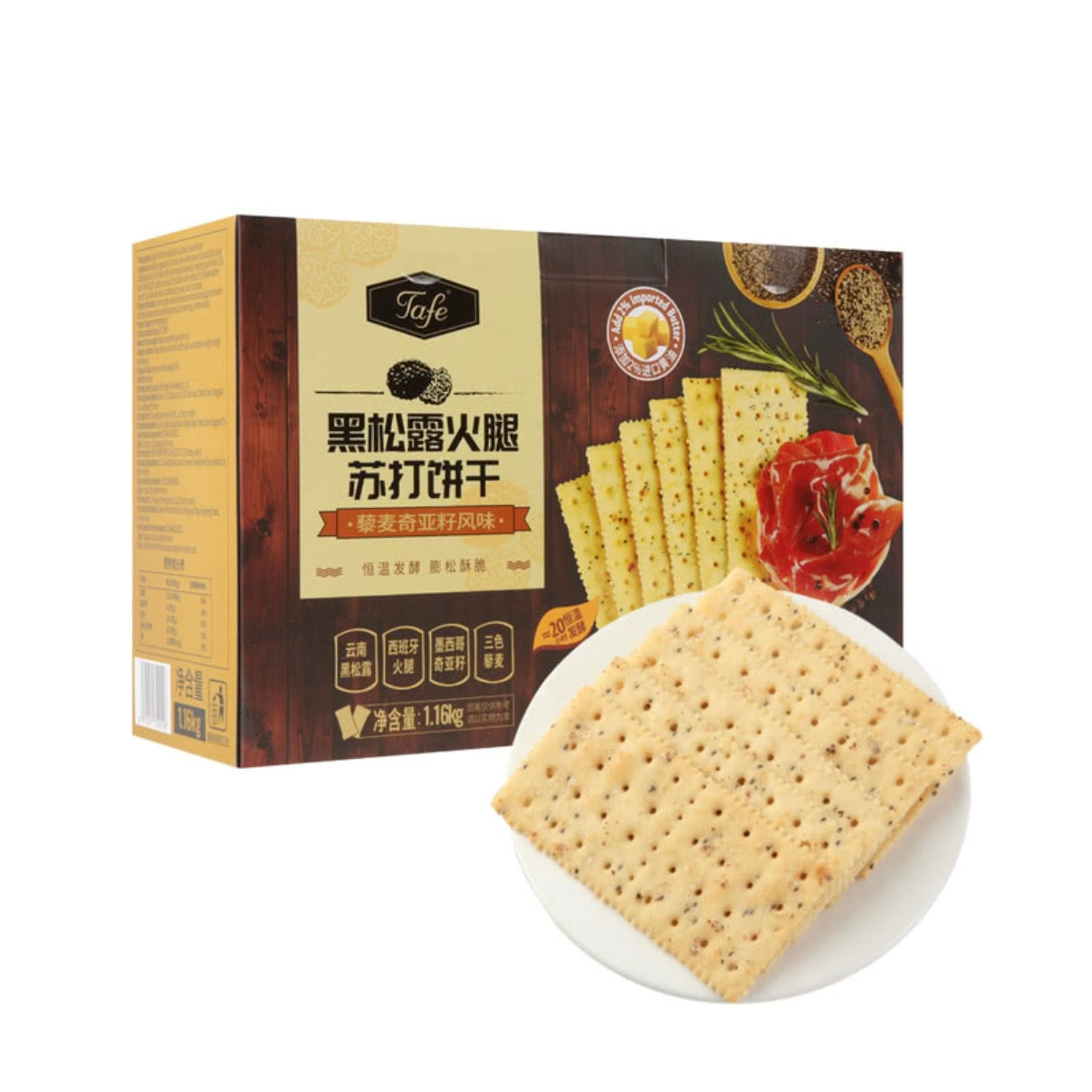 Tafe黑松露火腿苏打饼干(藜麦奇亚籽风味) 30g