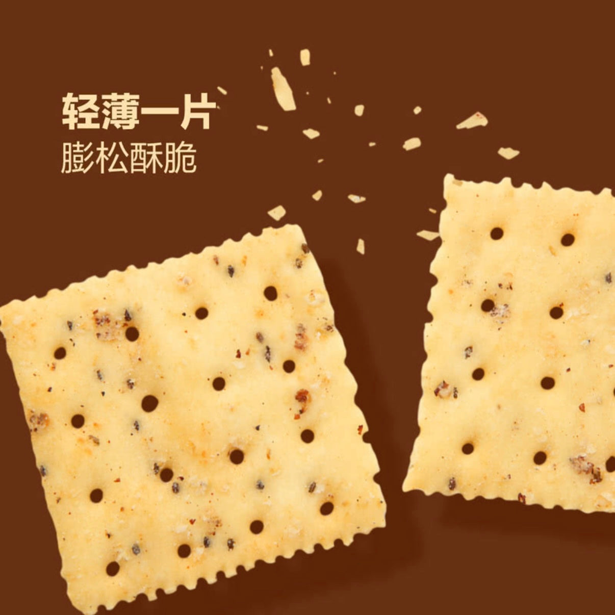 Tafe黑松露火腿苏打饼干(藜麦奇亚籽风味) 30g