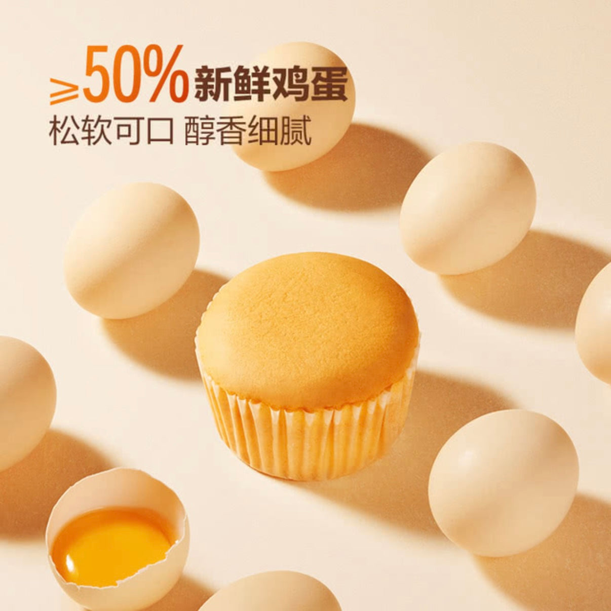 Haveciel 肉松戚风蛋糕 33.3g