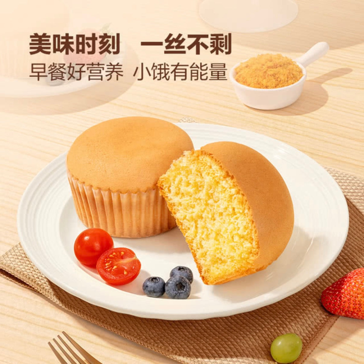 Haveciel 肉松戚风蛋糕 33.3g