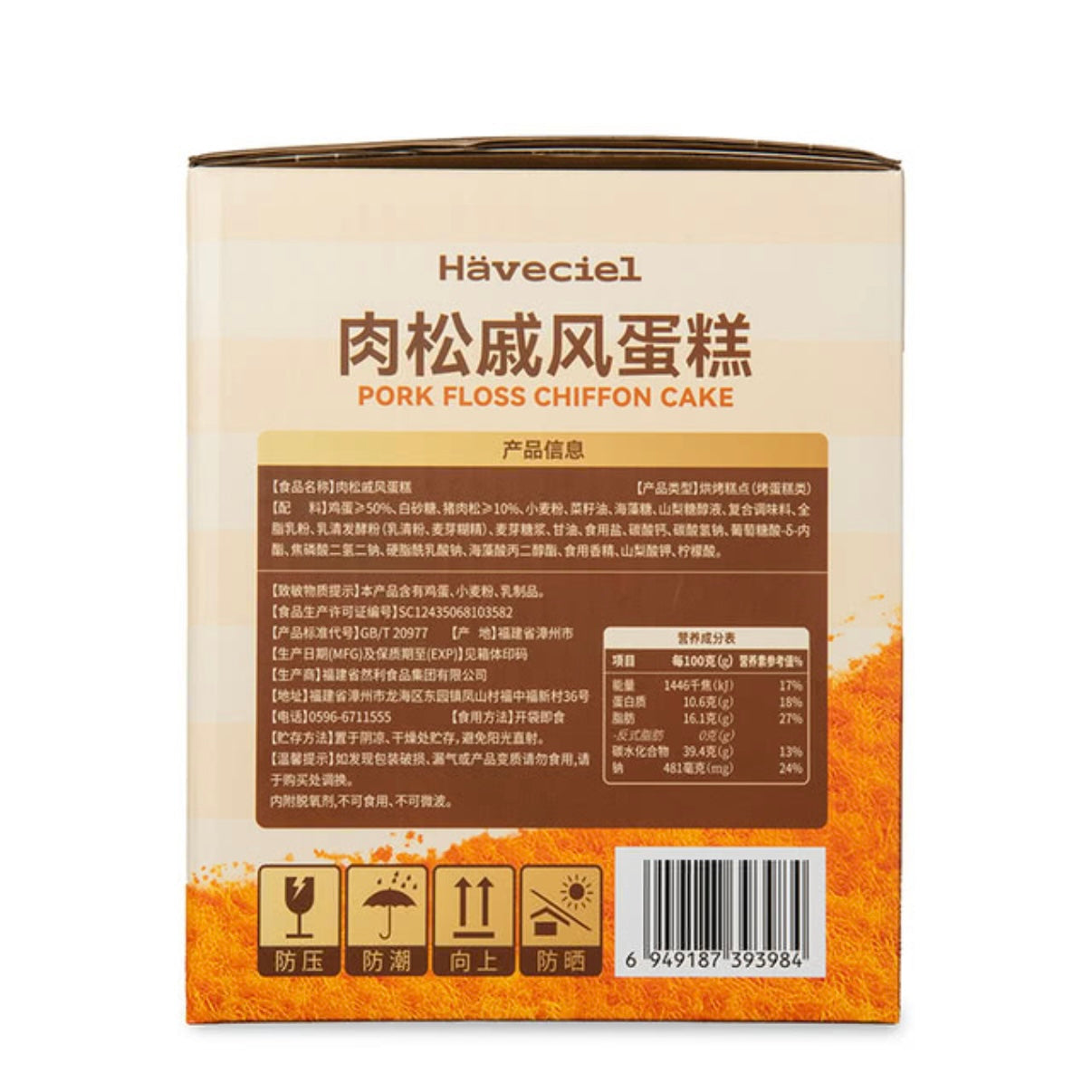 Haveciel 肉松戚风蛋糕 33.3g