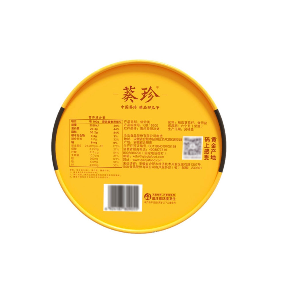 洽洽葵珍原味大瓜子 50g