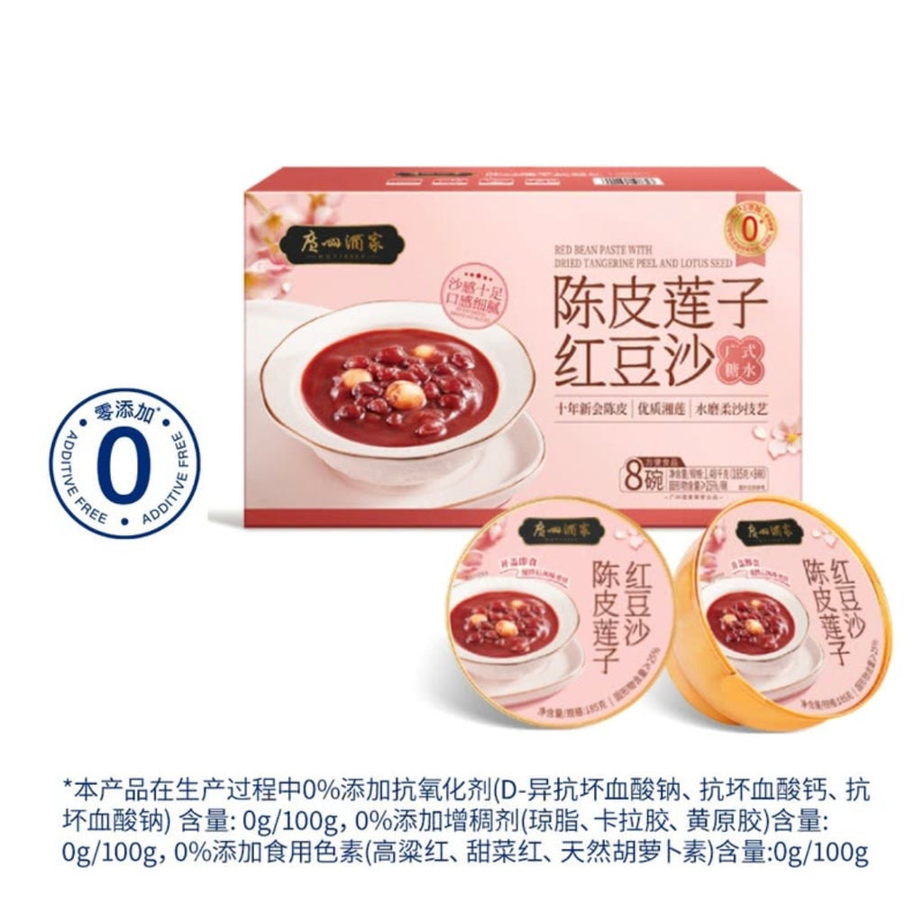 广州酒家陈皮莲子红豆沙 185g
