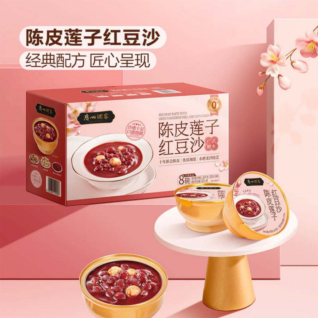 广州酒家陈皮莲子红豆沙 185g