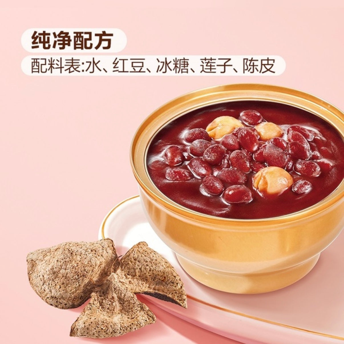 广州酒家陈皮莲子红豆沙 185g