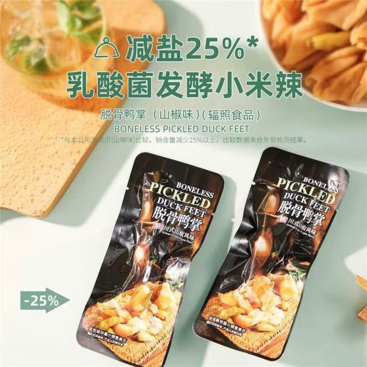 有友脱骨鸭掌(山椒味) 23g