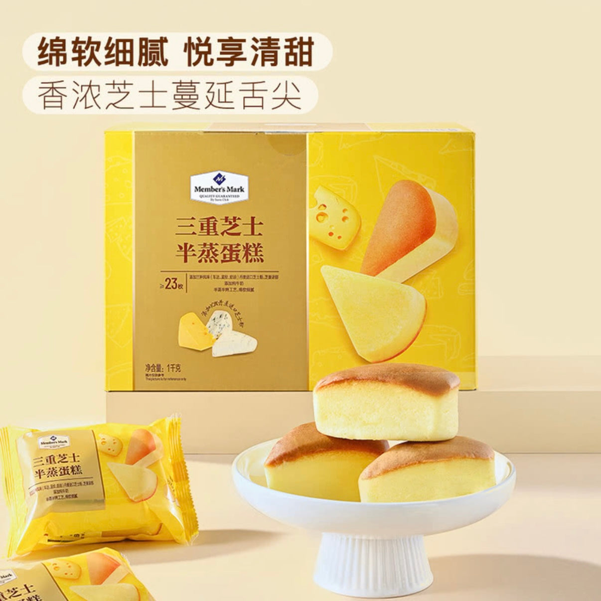 三重芝士半蒸蛋糕 43g