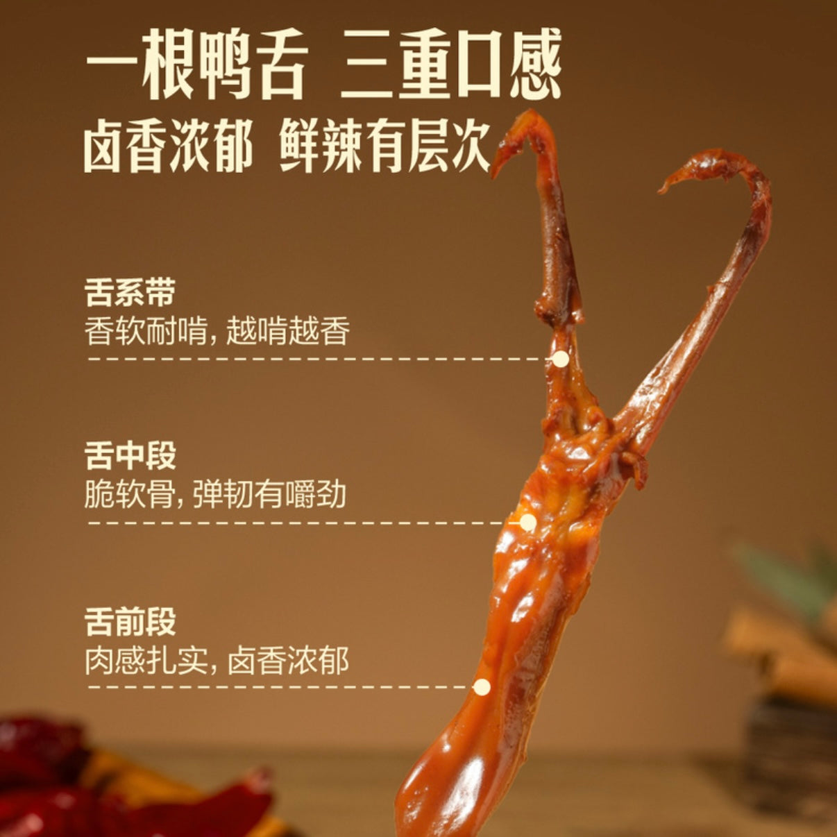 Member's Mark香辣鸭舌 14.3g