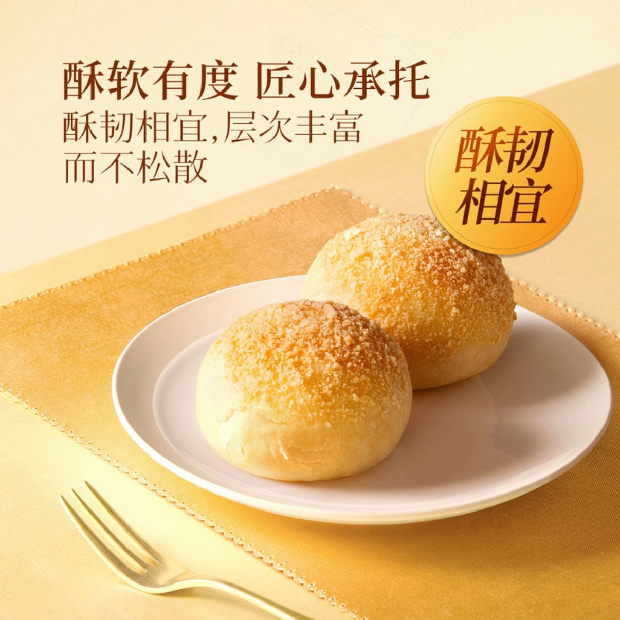 美心生活 乳酪蛋黄晶沙酥 35g