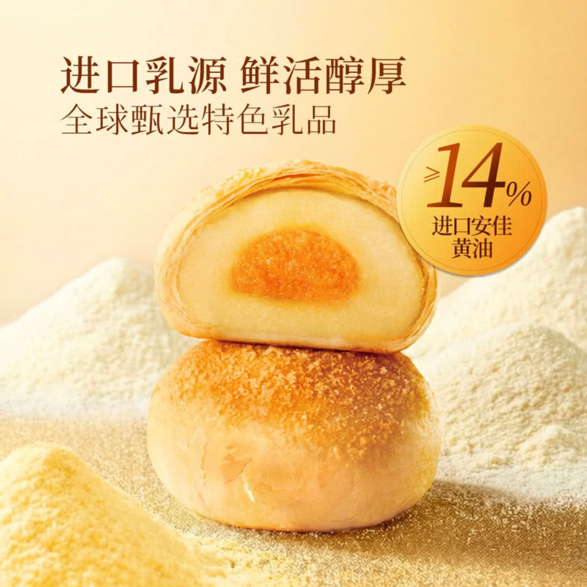 美心生活 乳酪蛋黄晶沙酥 35g