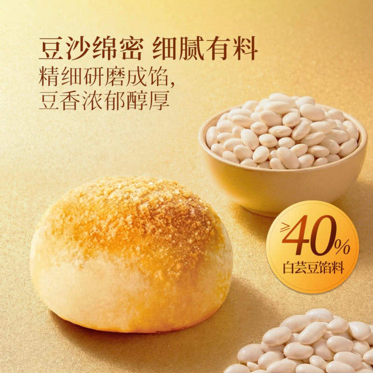 美心生活 乳酪蛋黄晶沙酥 35g