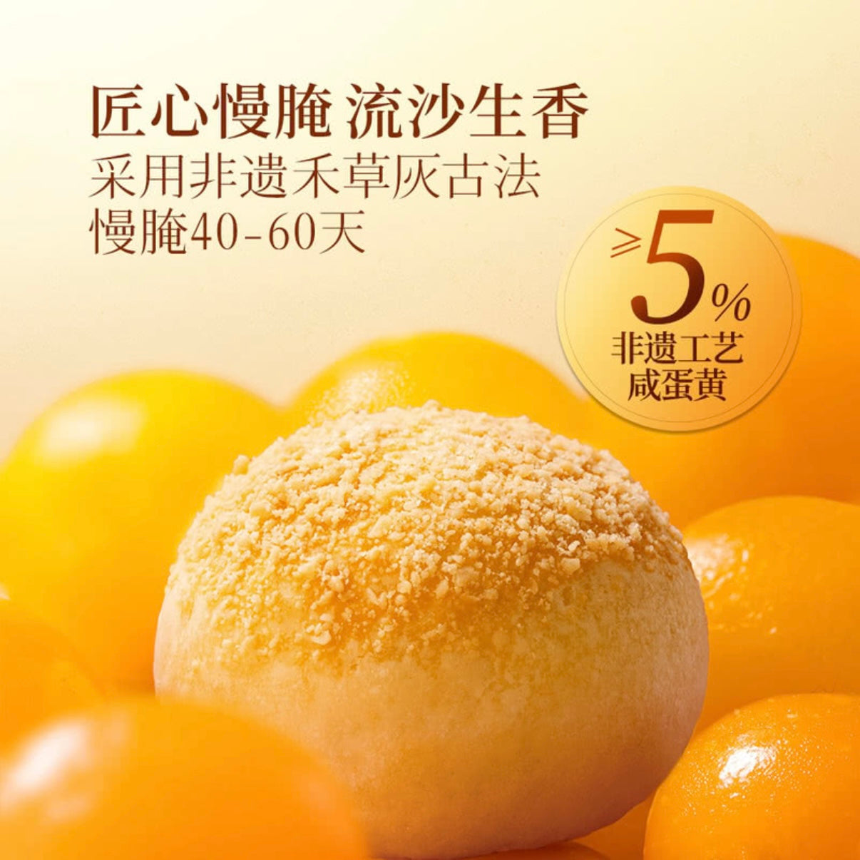 美心生活 乳酪蛋黄晶沙酥 35g